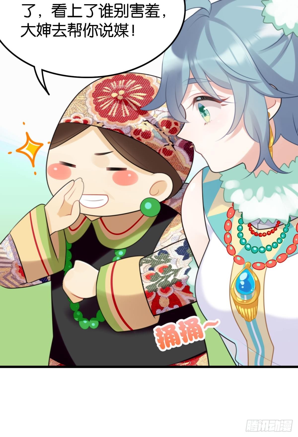 总有大婶拉我相亲4