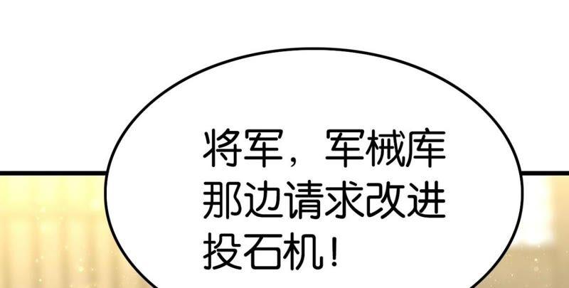 将军你要讲道理7
