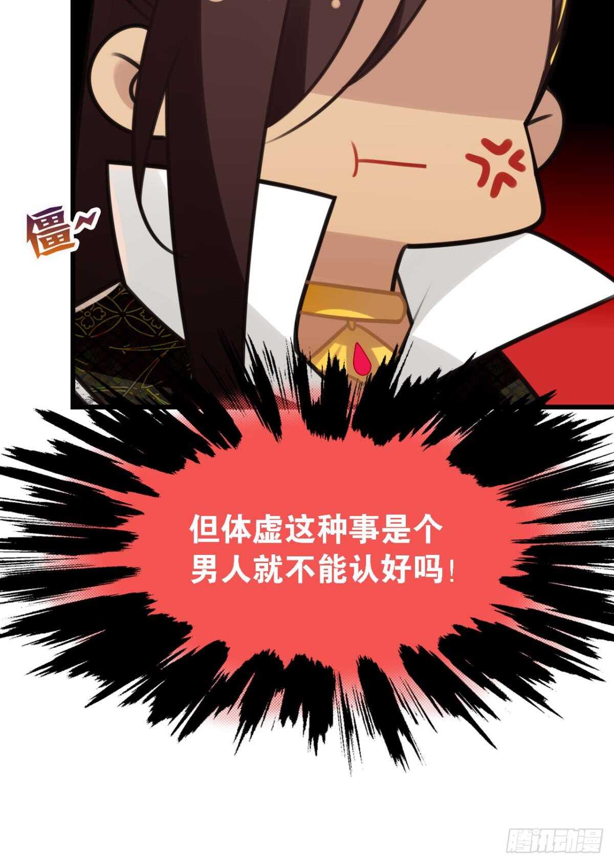 轻薄了上司怎么办？急！40