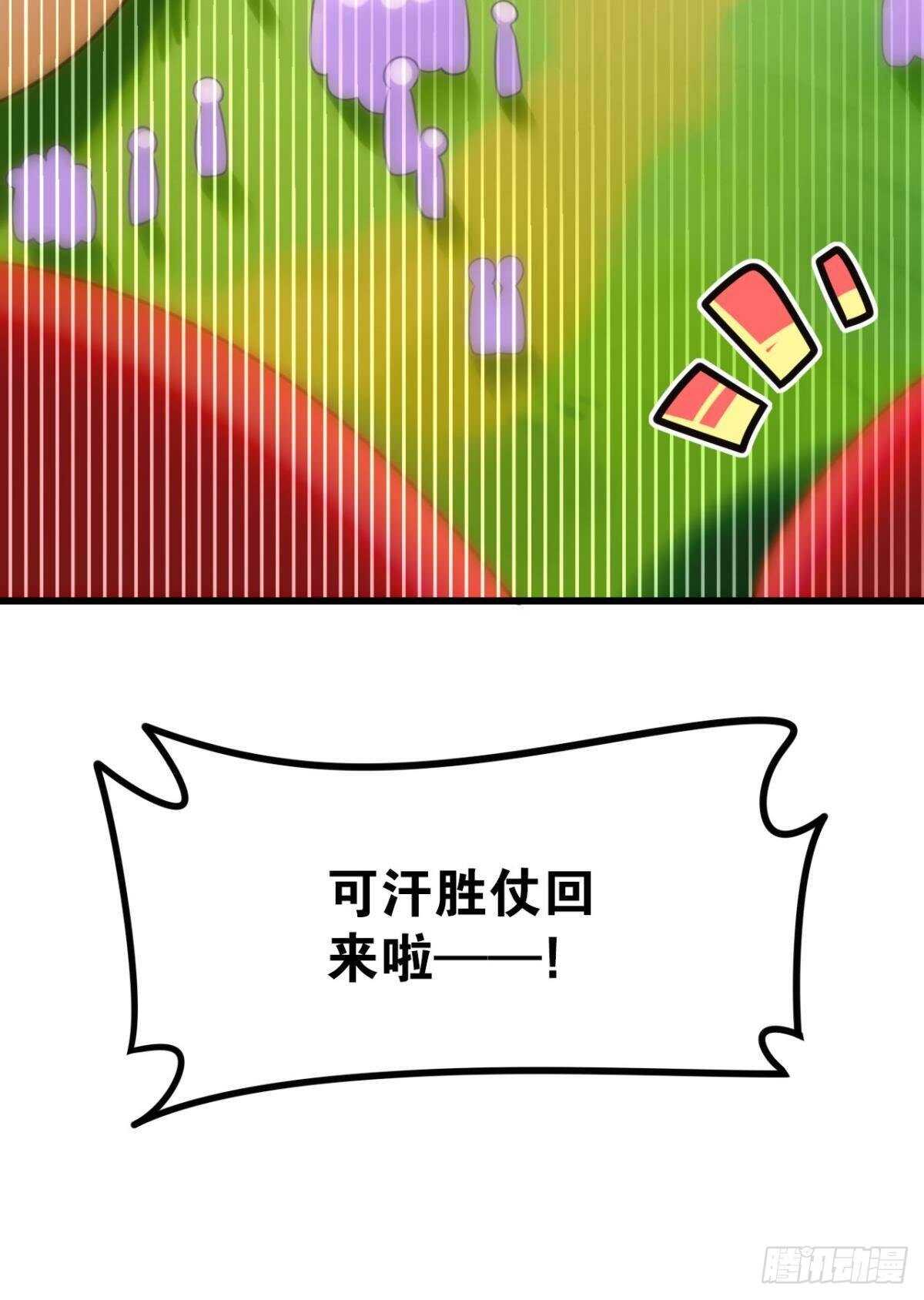 做个合格的可敦才是正经事55