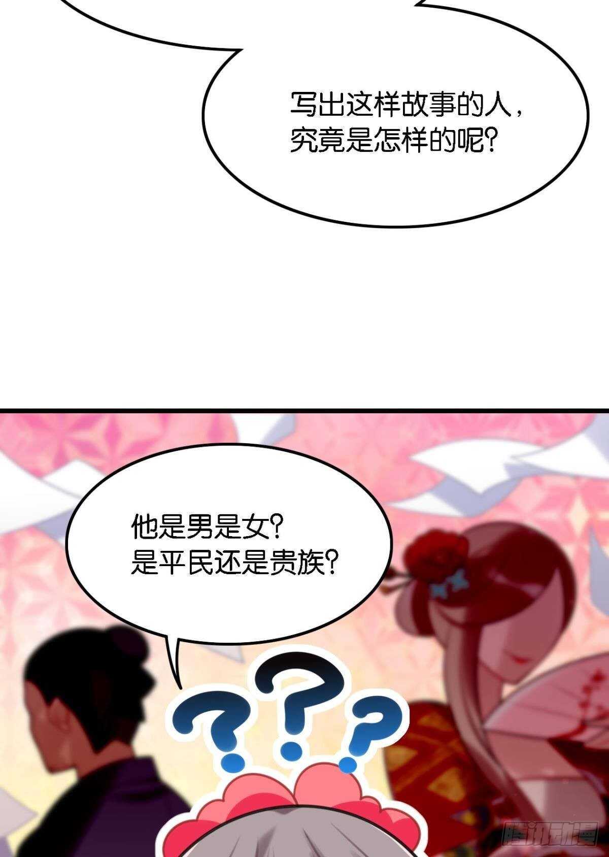 公主殿下要催更21