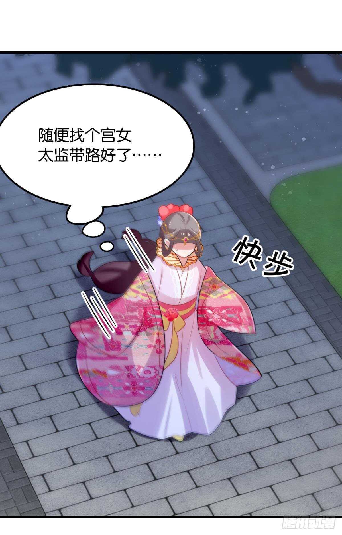 御花园的男狐狸精12