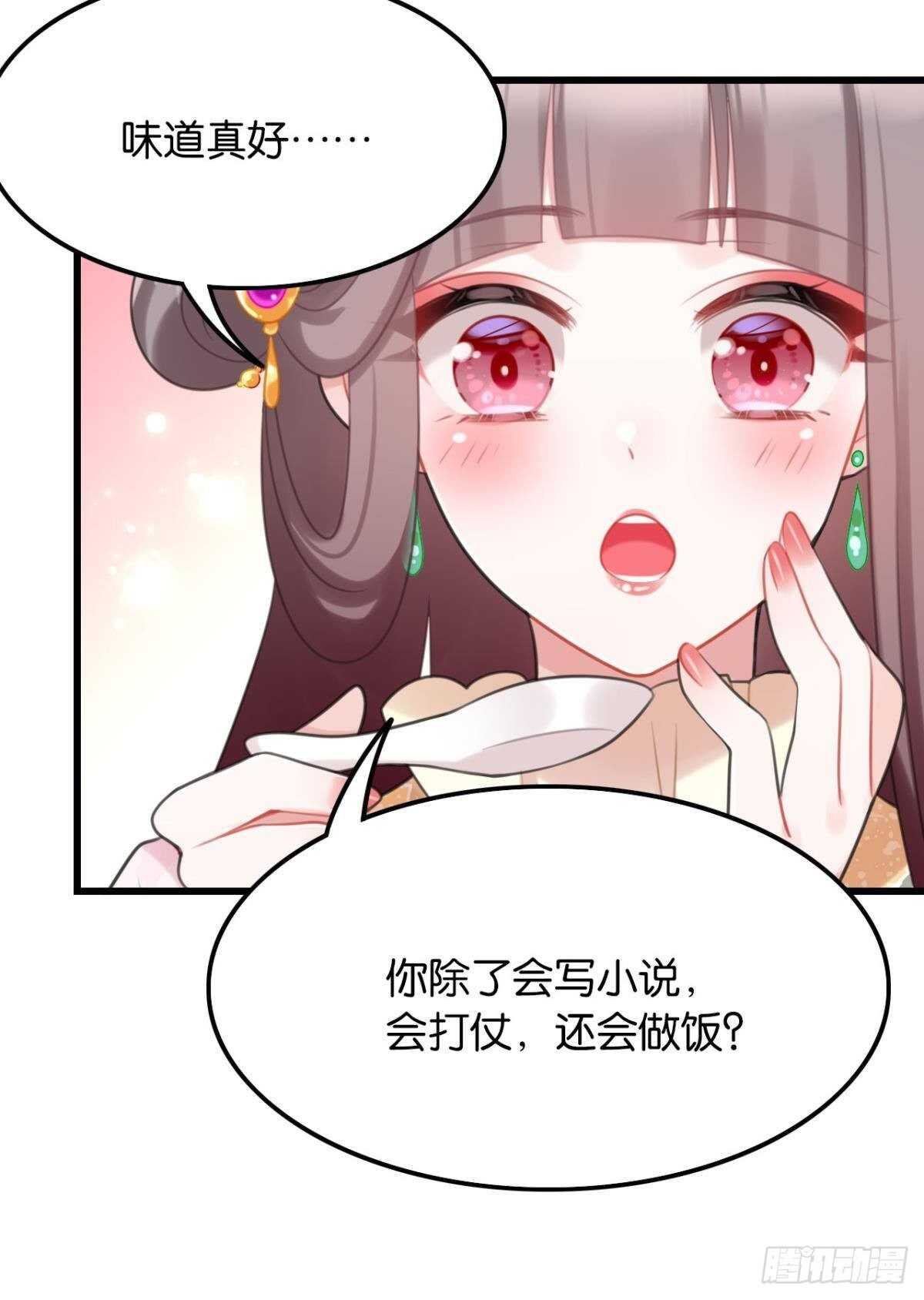 命运的安排8