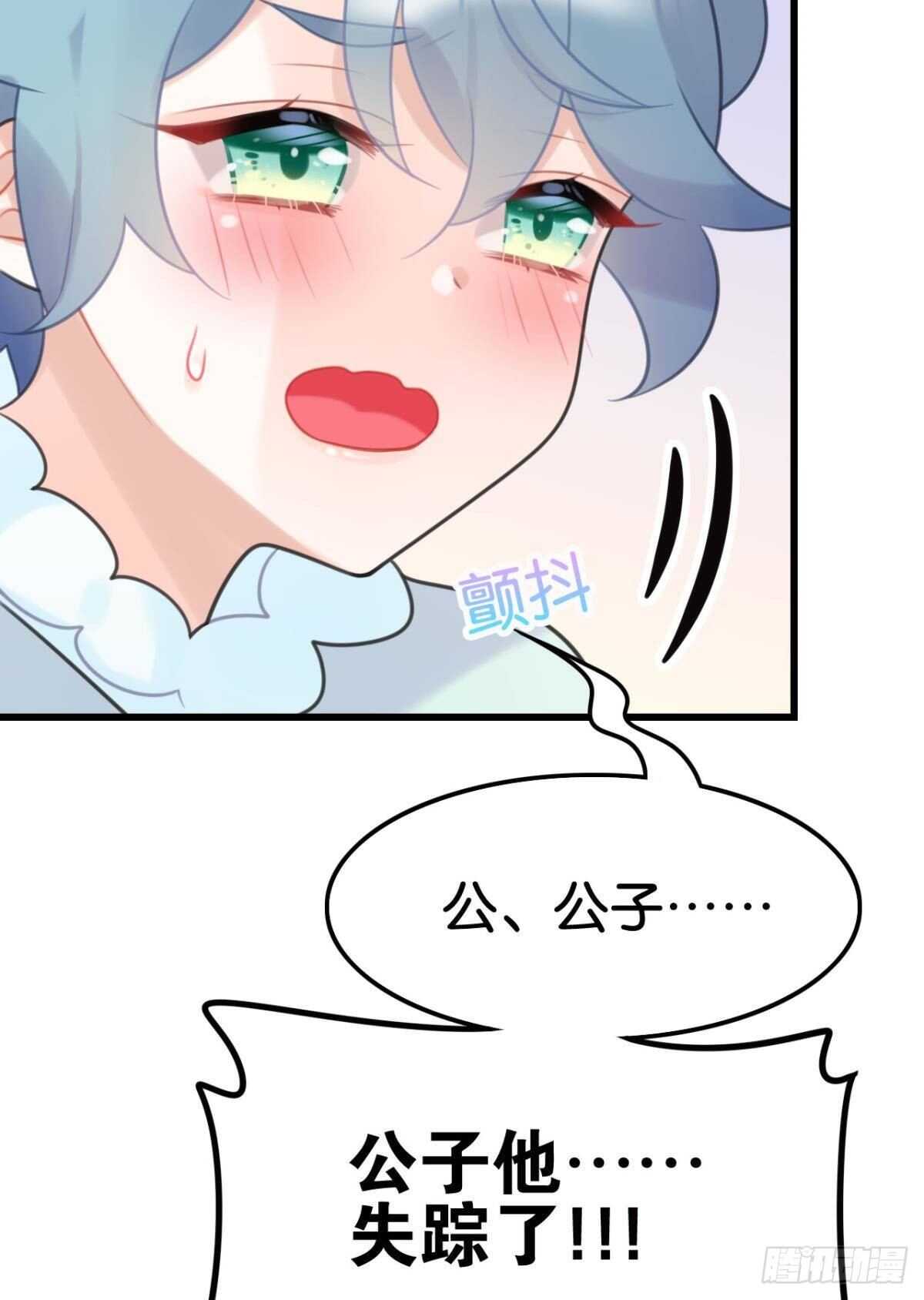 做个合格的可敦才是正经事19