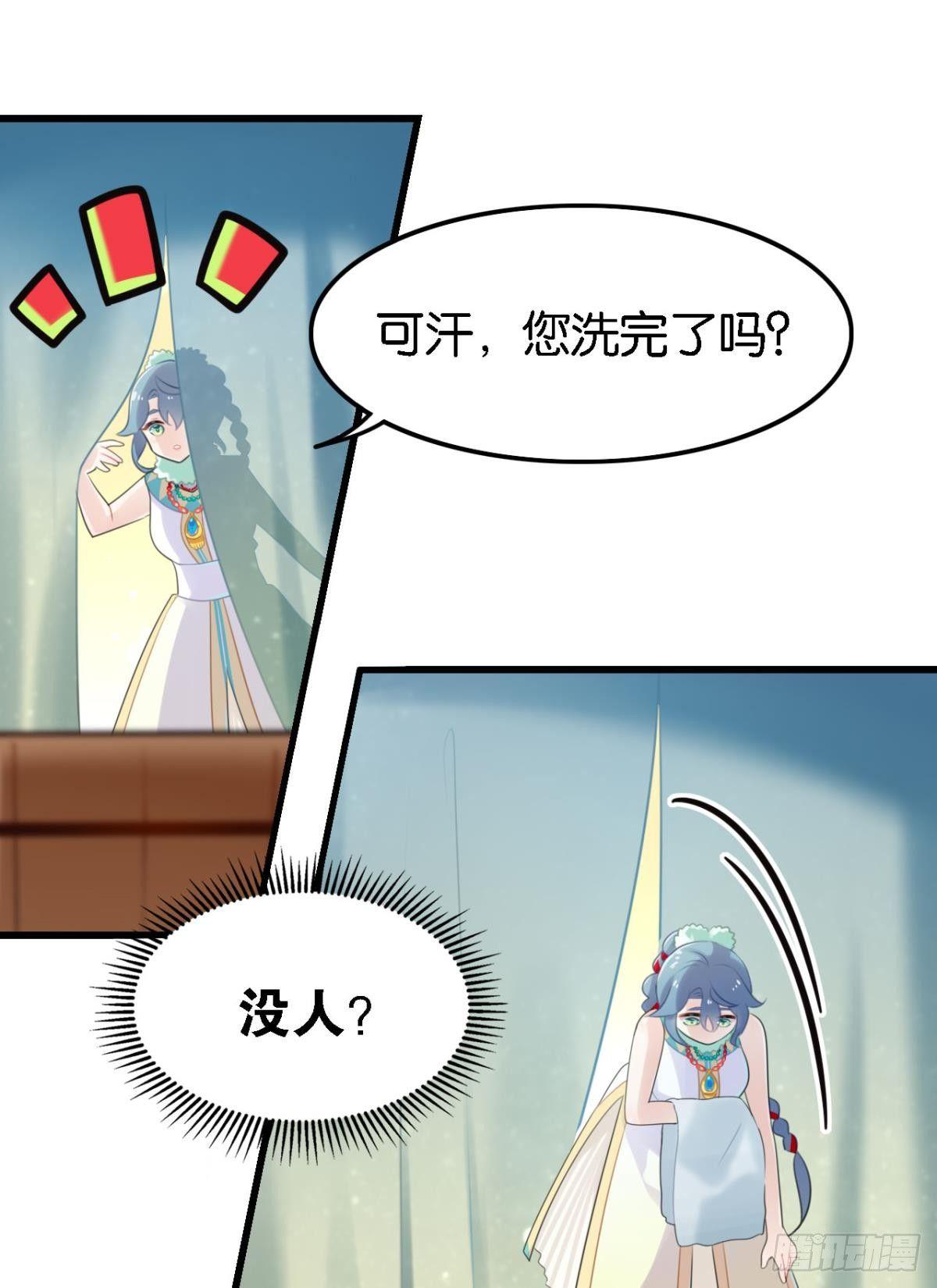 咦，可汗肾不错45
