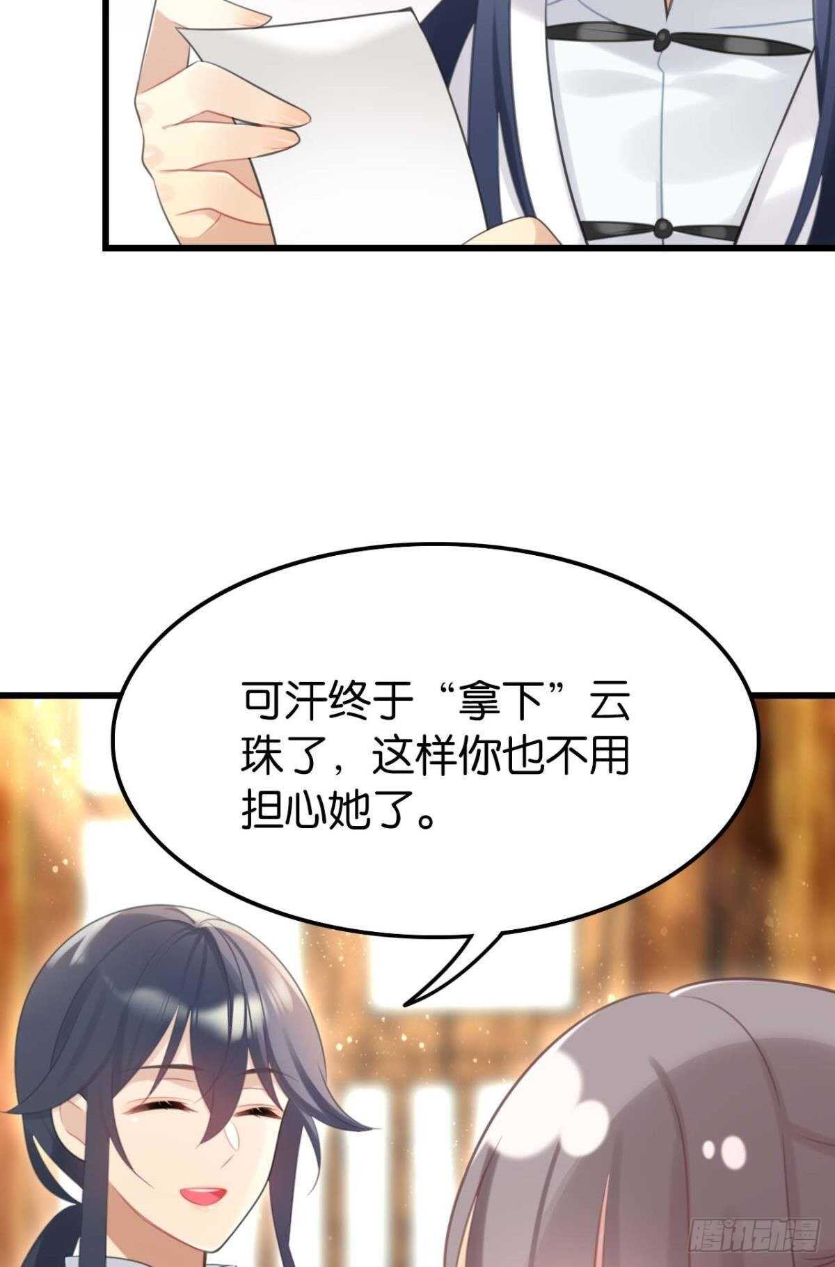 想不到你是这样的成君2