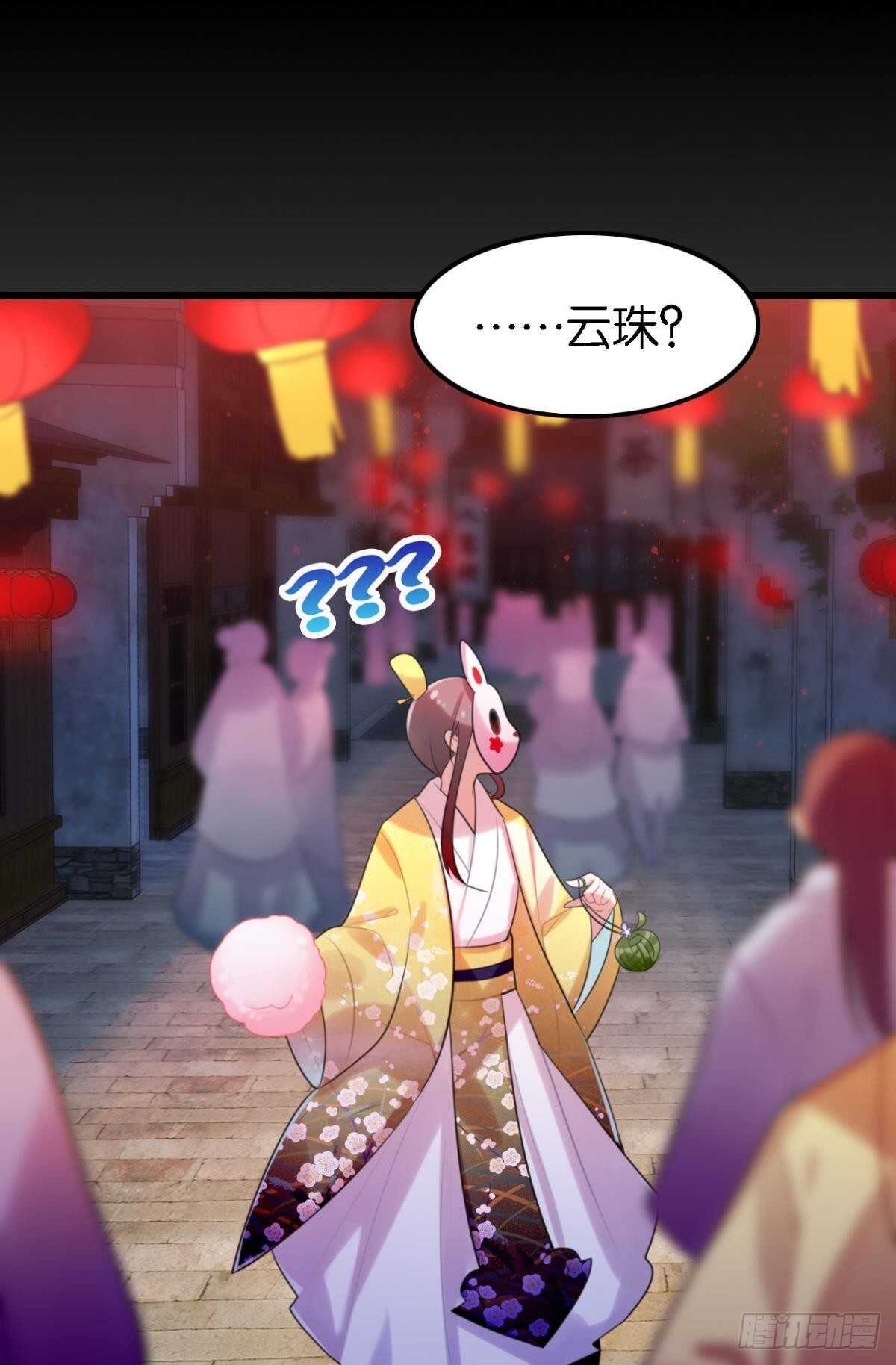 迷路少女与面具公子16