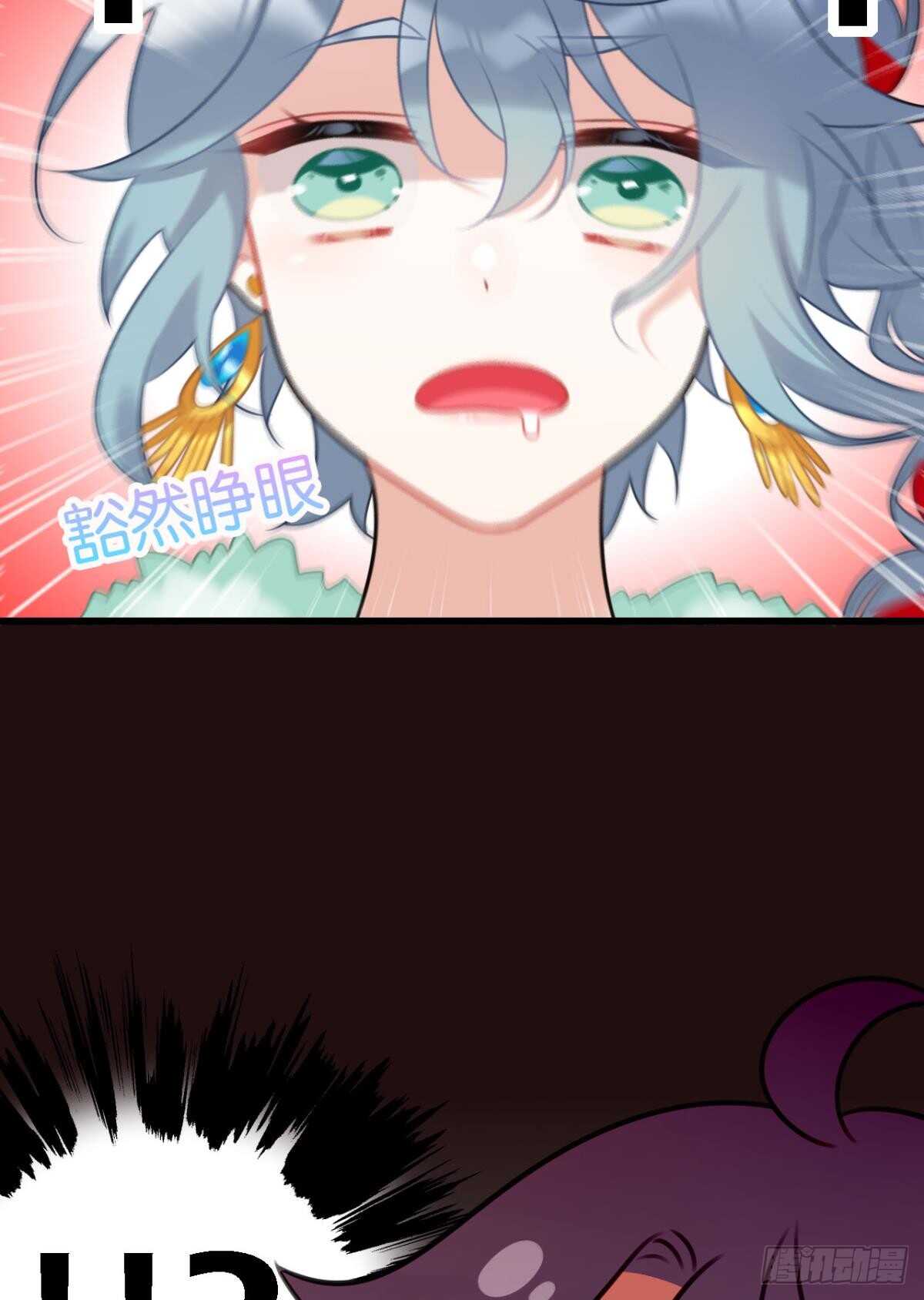 轻薄了上司怎么办？急！8
