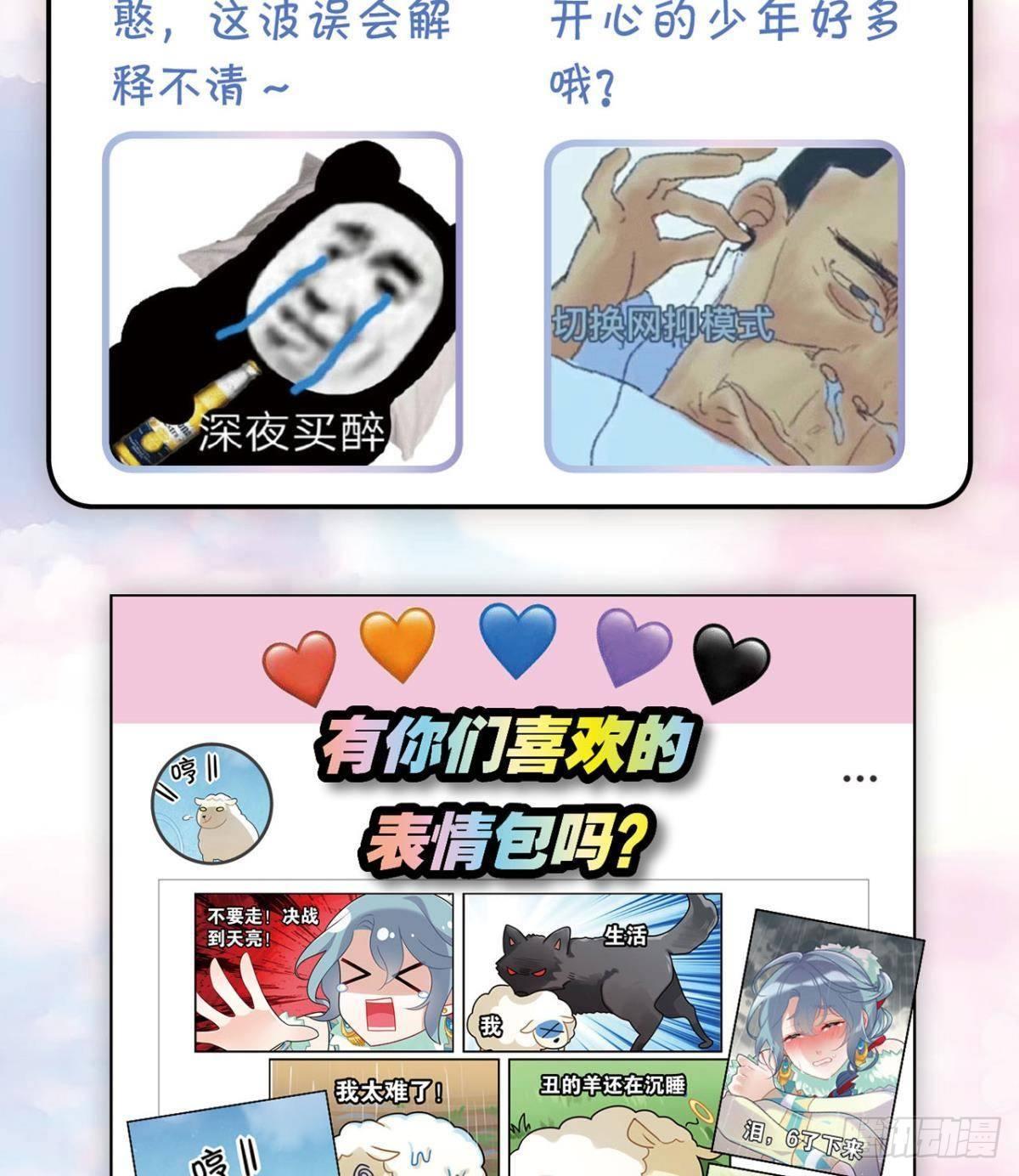 以后不许给别人洗澡51