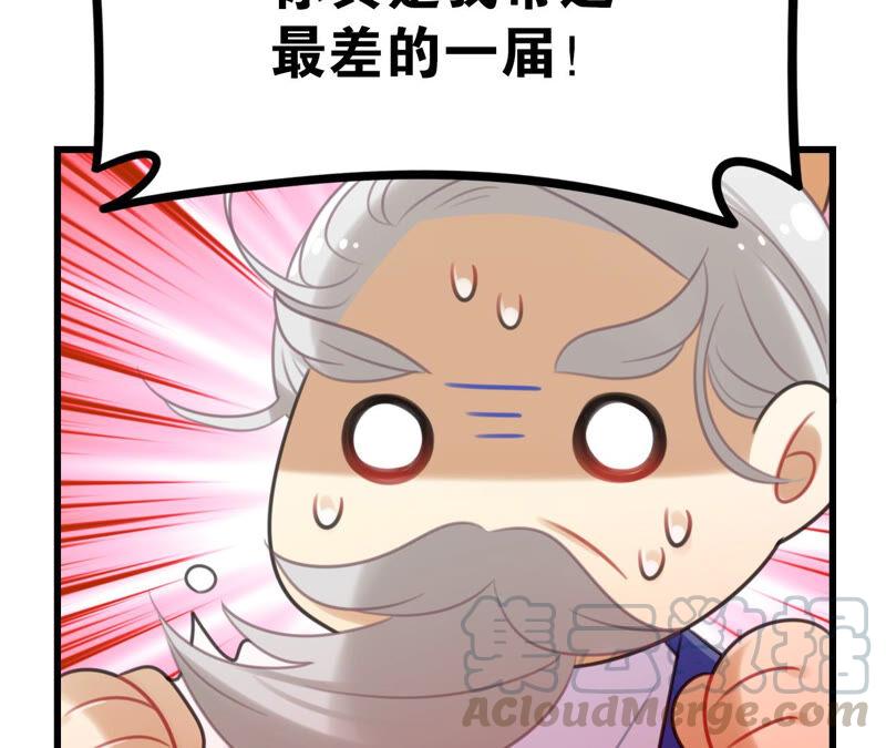 听说你是渣男啊32
