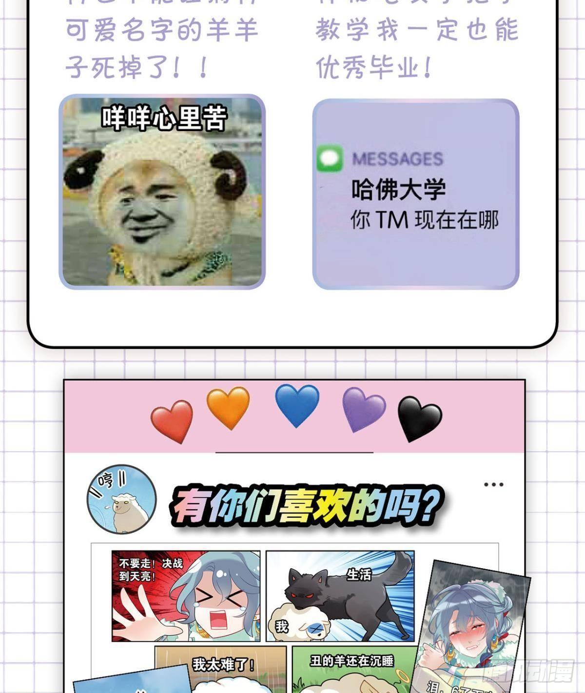 流浪婢女放羊记46