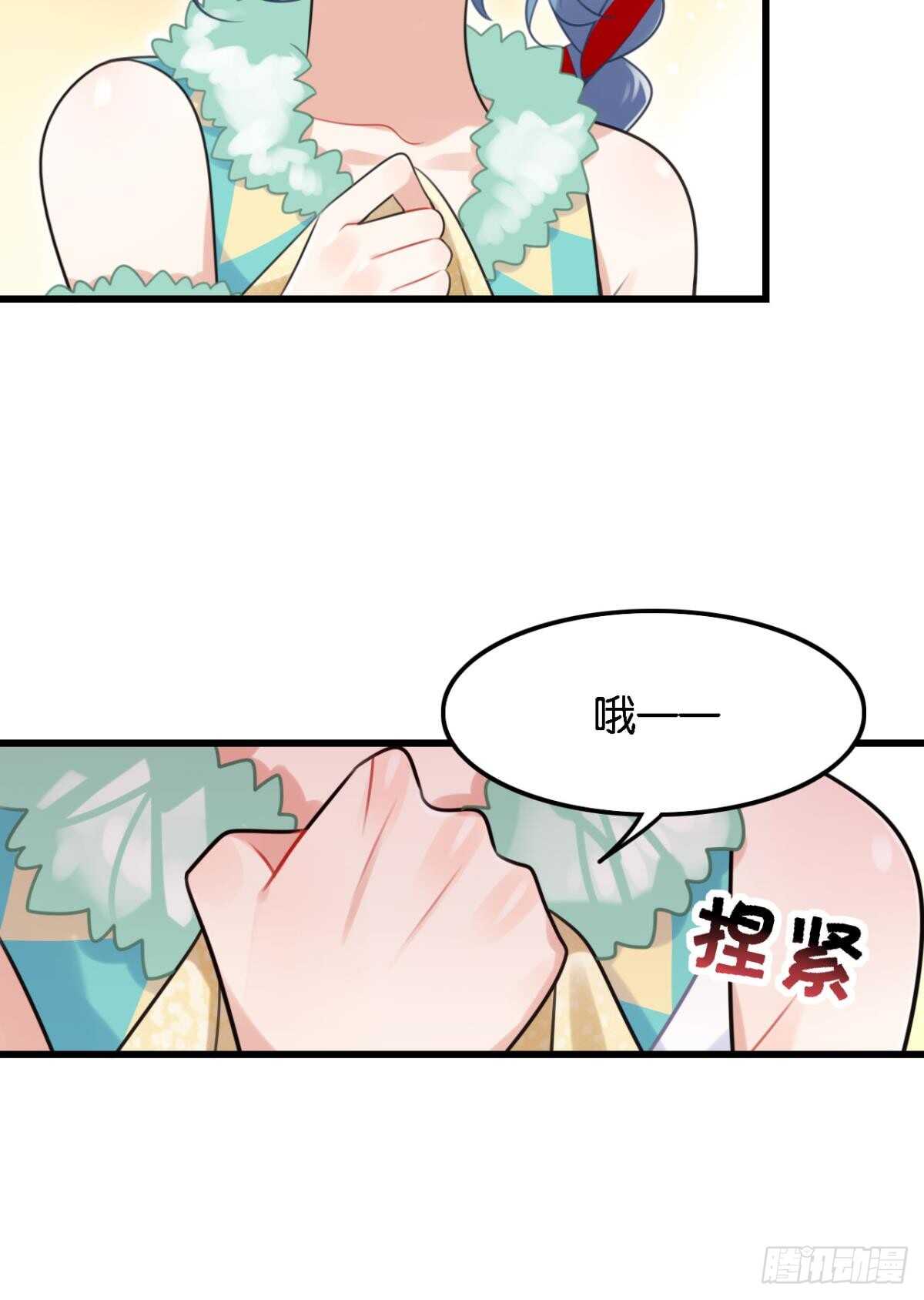 轻薄了上司怎么办？急！25