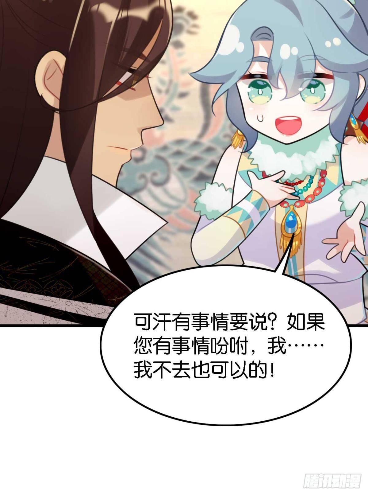 那达慕盛会的邀请30