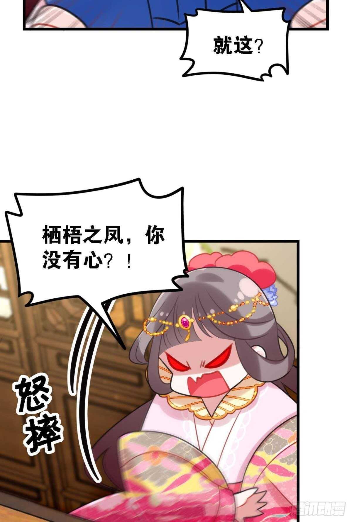 公主殿下要催更6