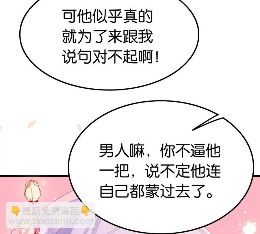 真相大白44