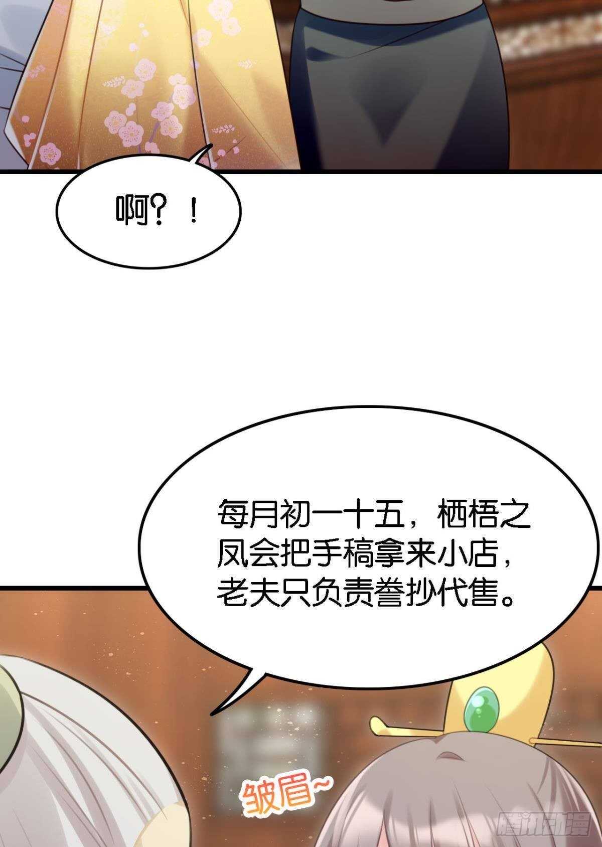 公主殿下要催更35