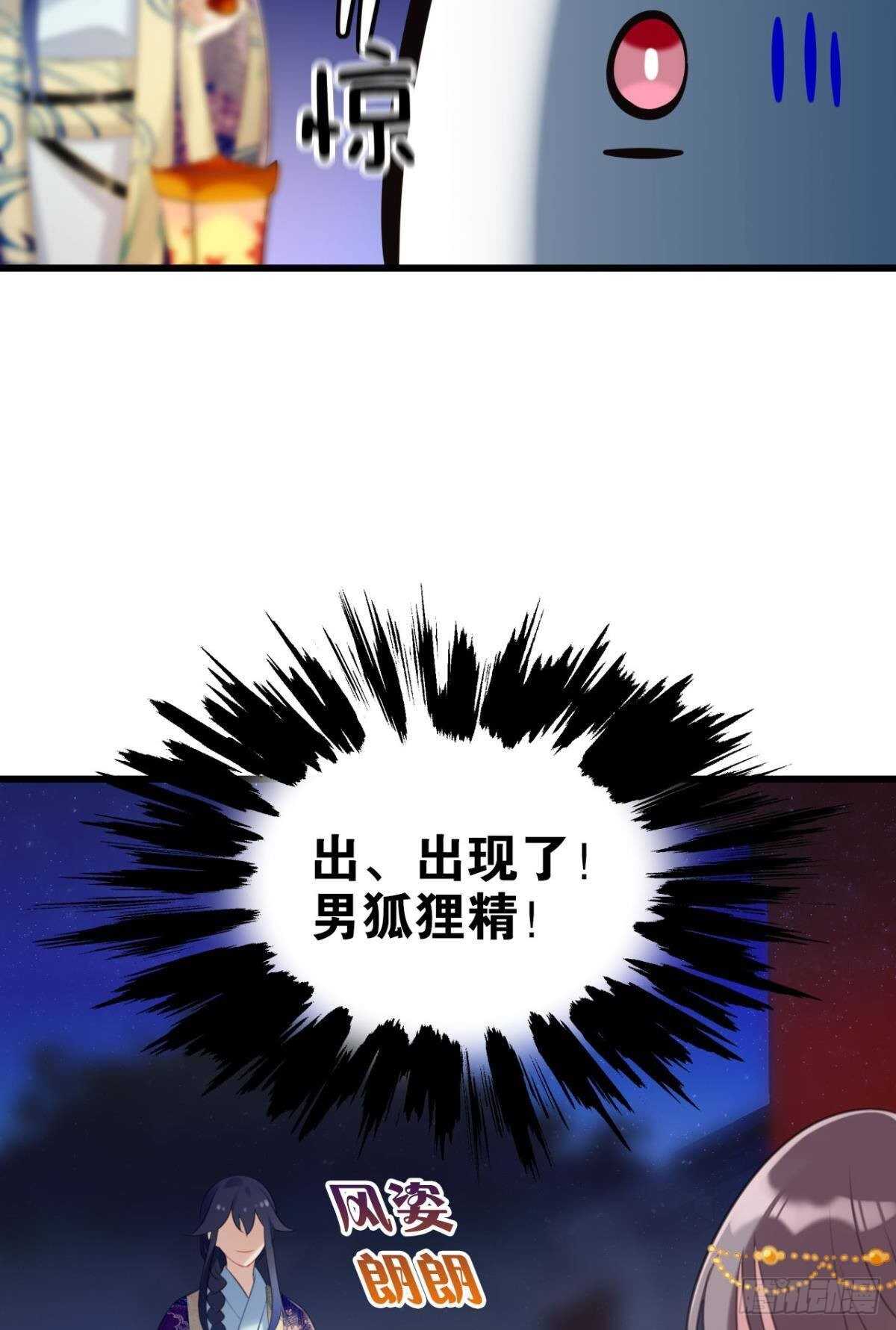 御花园的男狐狸精17