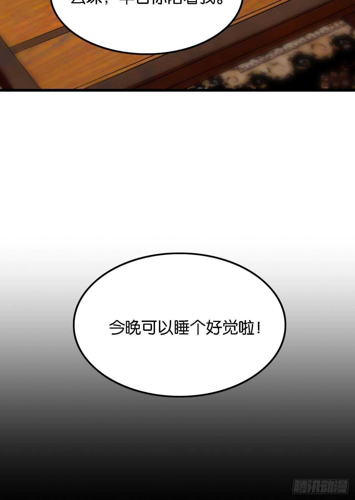 死宅公主宫宴翻车现场25