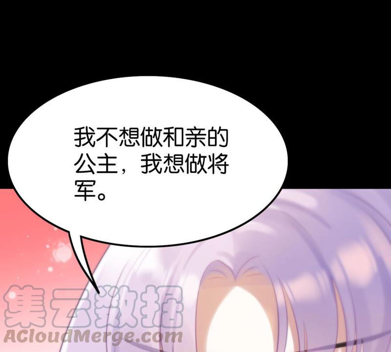 公主殿下的两幅面孔32