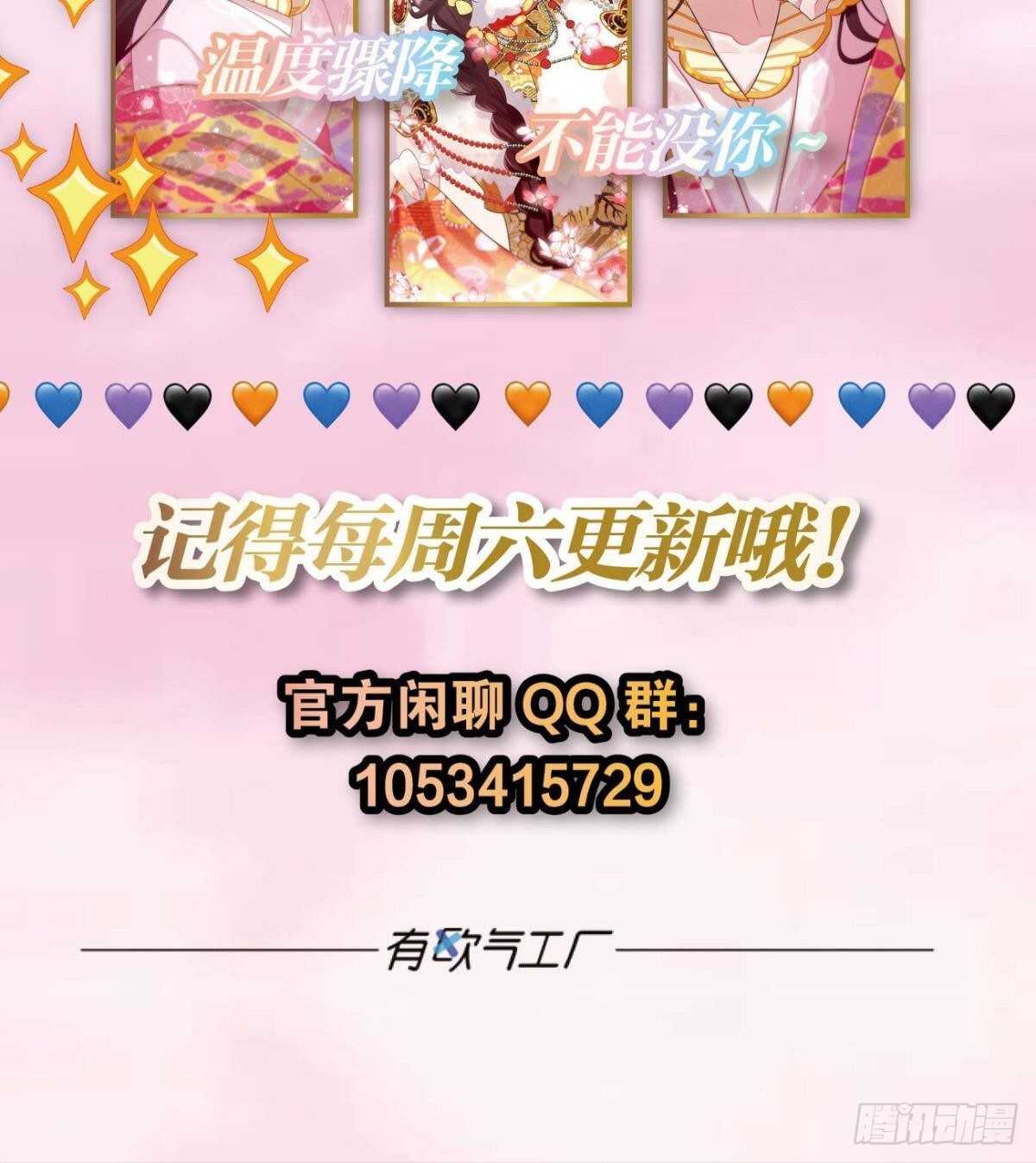 竟然是渣男38