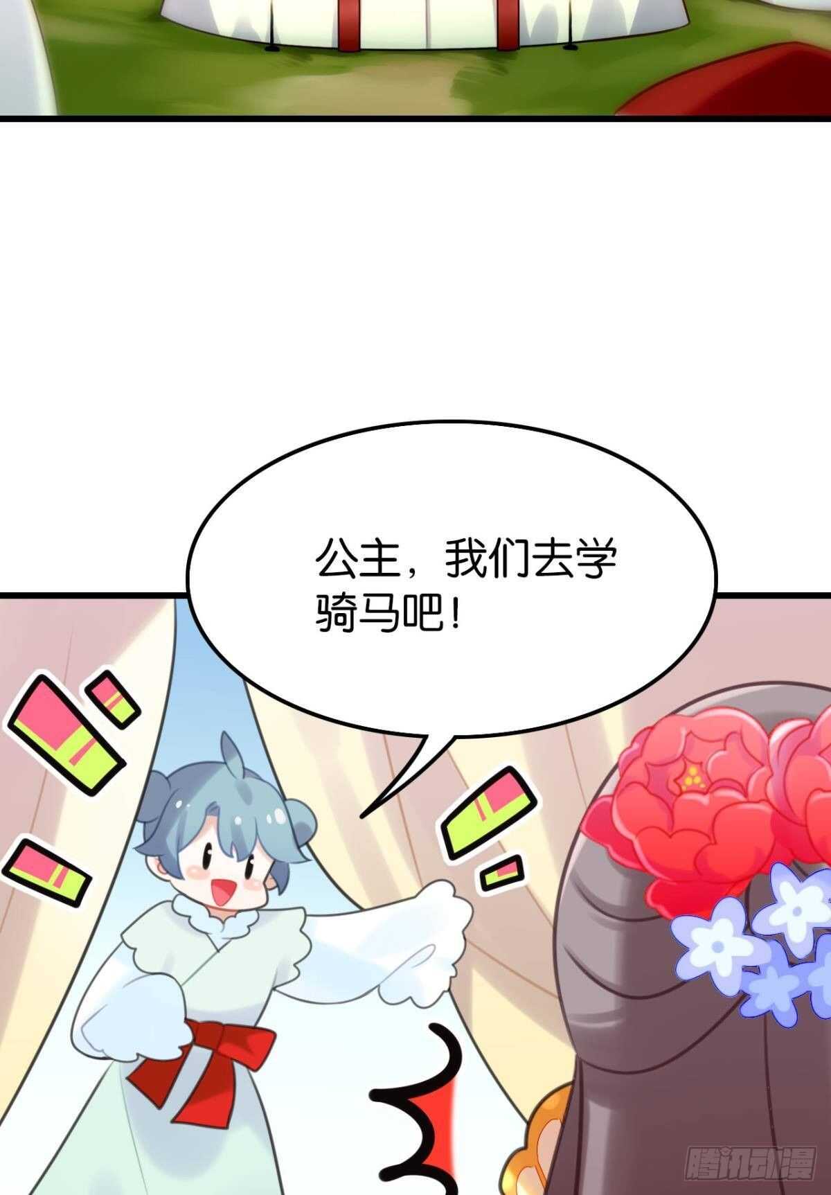 我不会当拖油瓶2