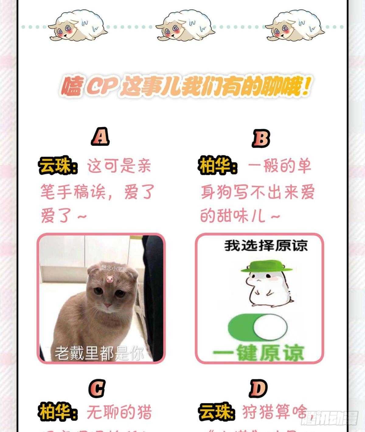 围猎场的粉丝见面会51