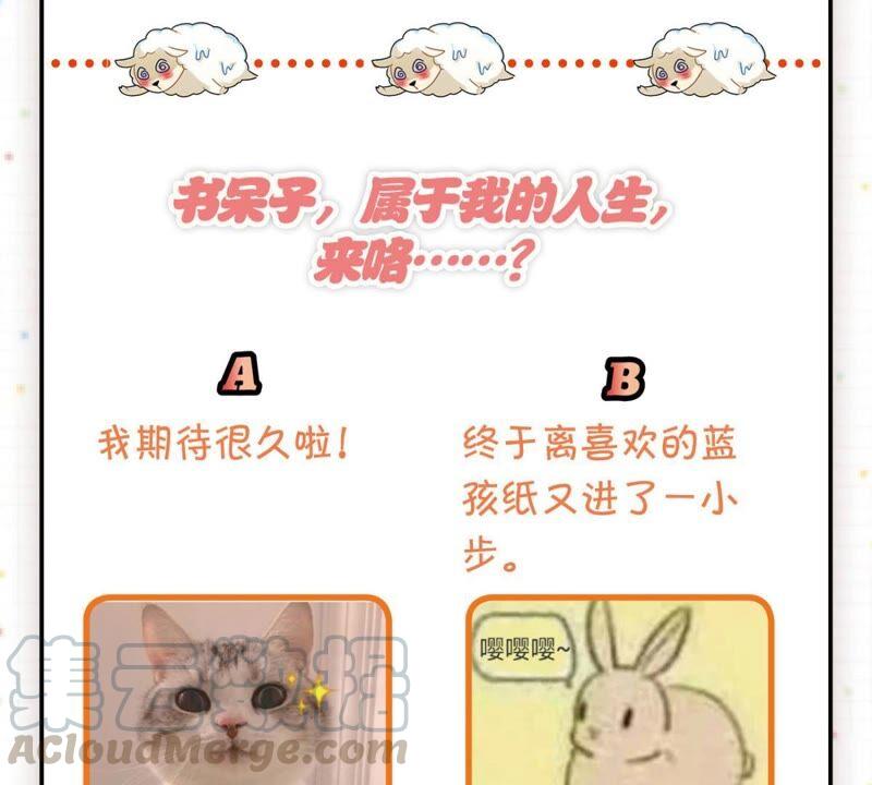 意料之外的安排60