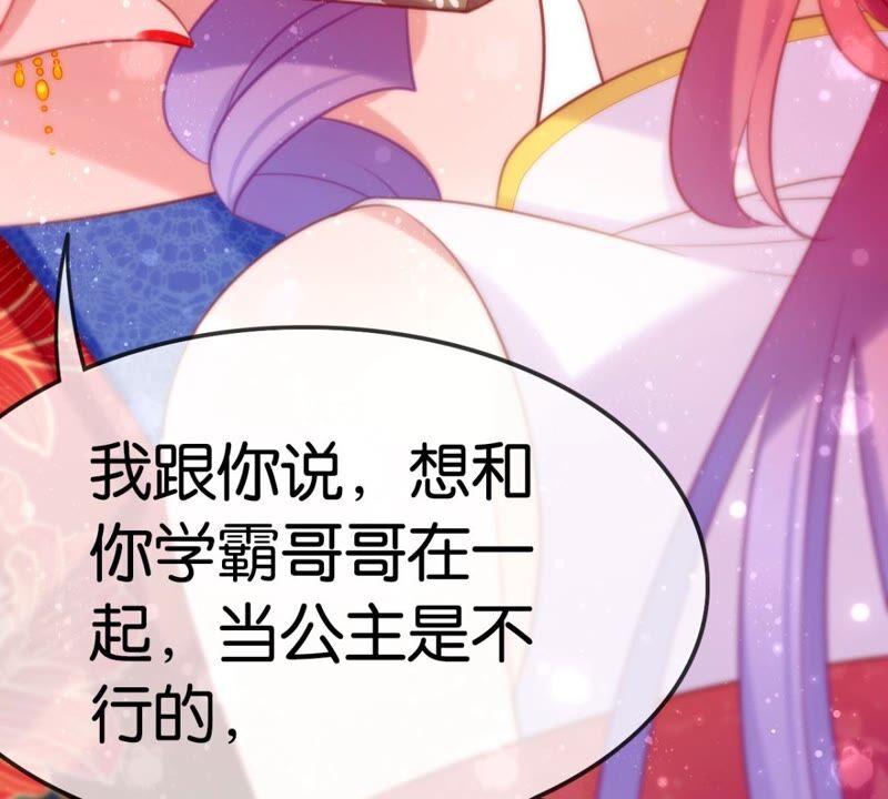 意料之外的安排8