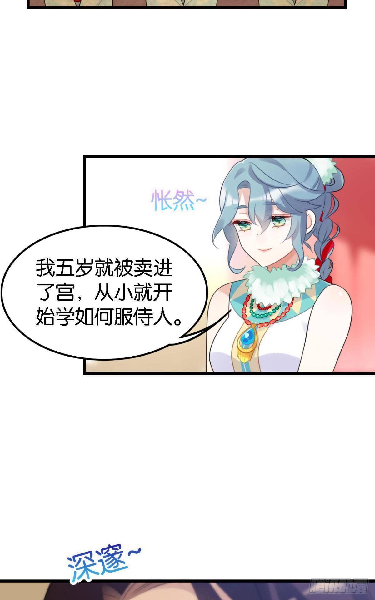 以后不许给别人洗澡25