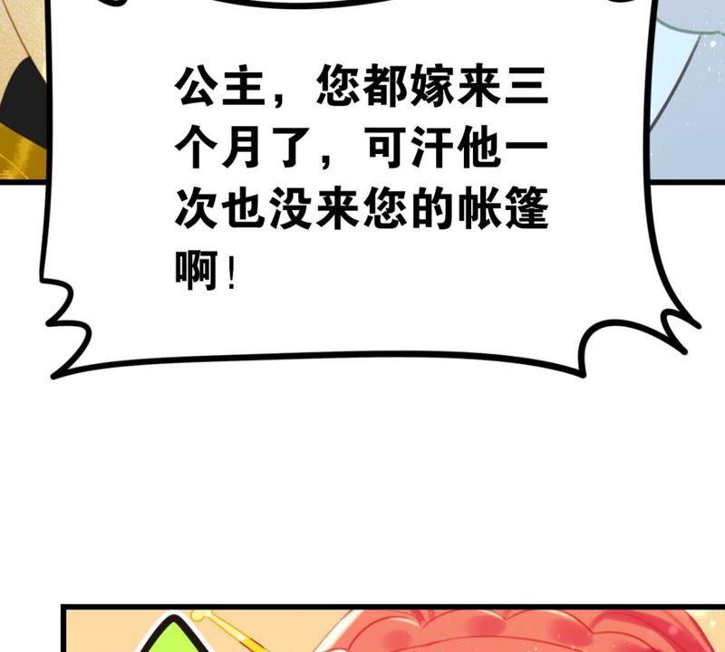 和亲or助攻8