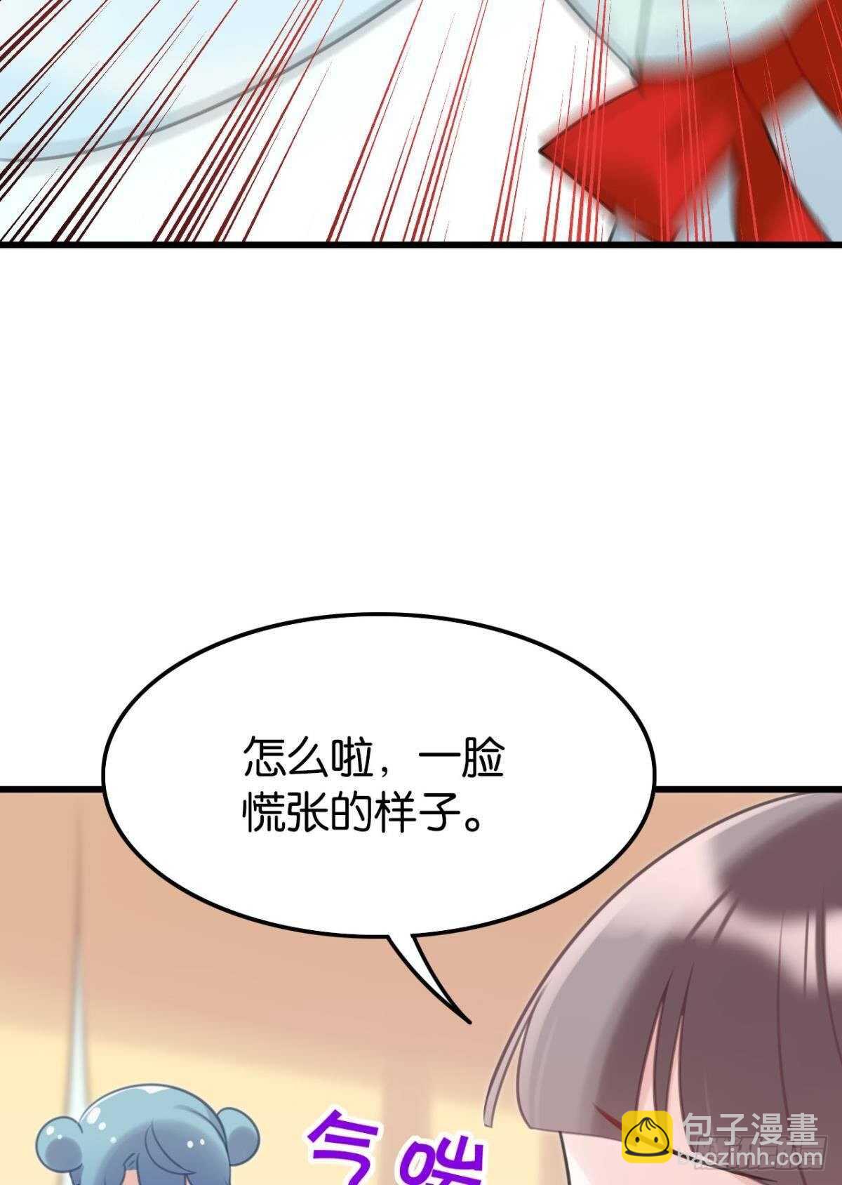 做个合格的可敦才是正经事17