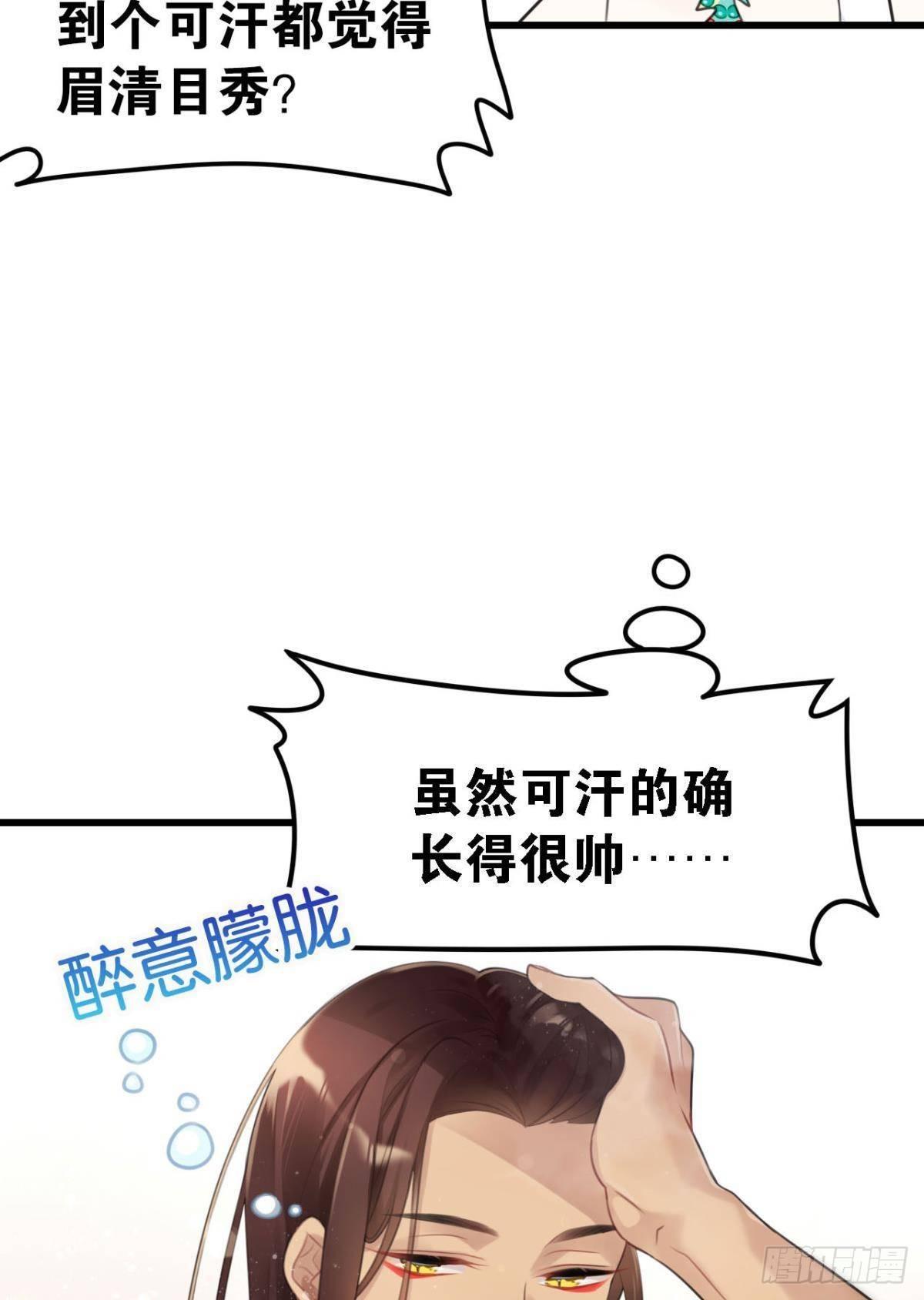 以后不许给别人洗澡7