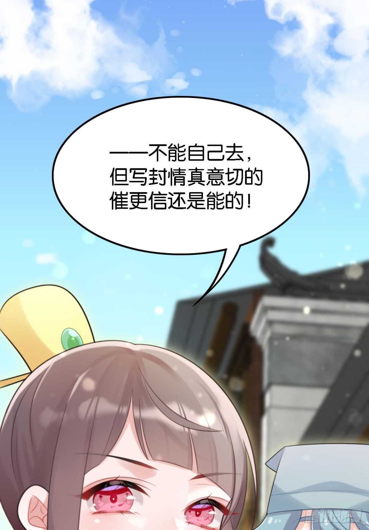 公主殿下要催更47