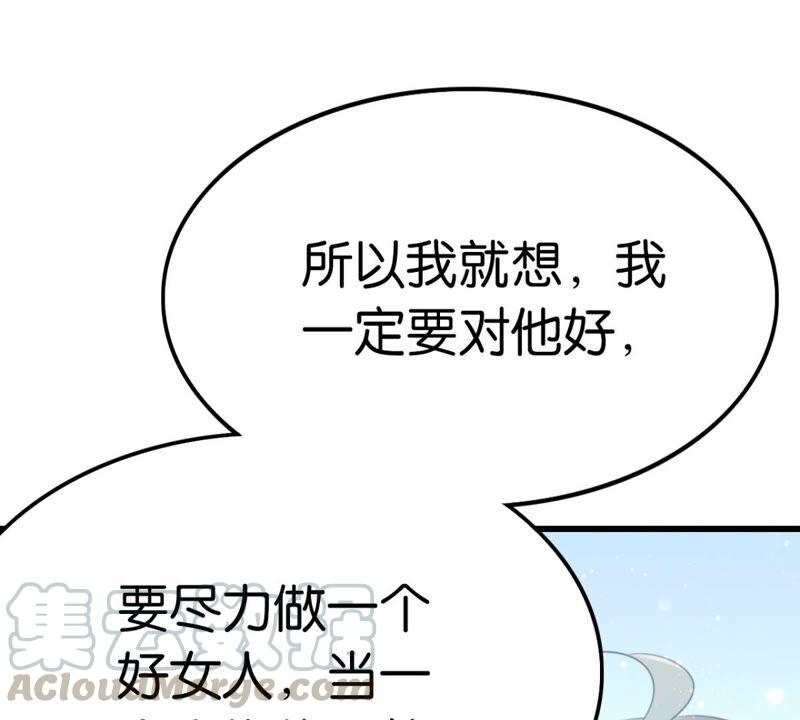 你吃醋了对不对42