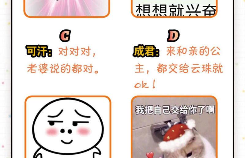 公主殿下的两幅面孔61