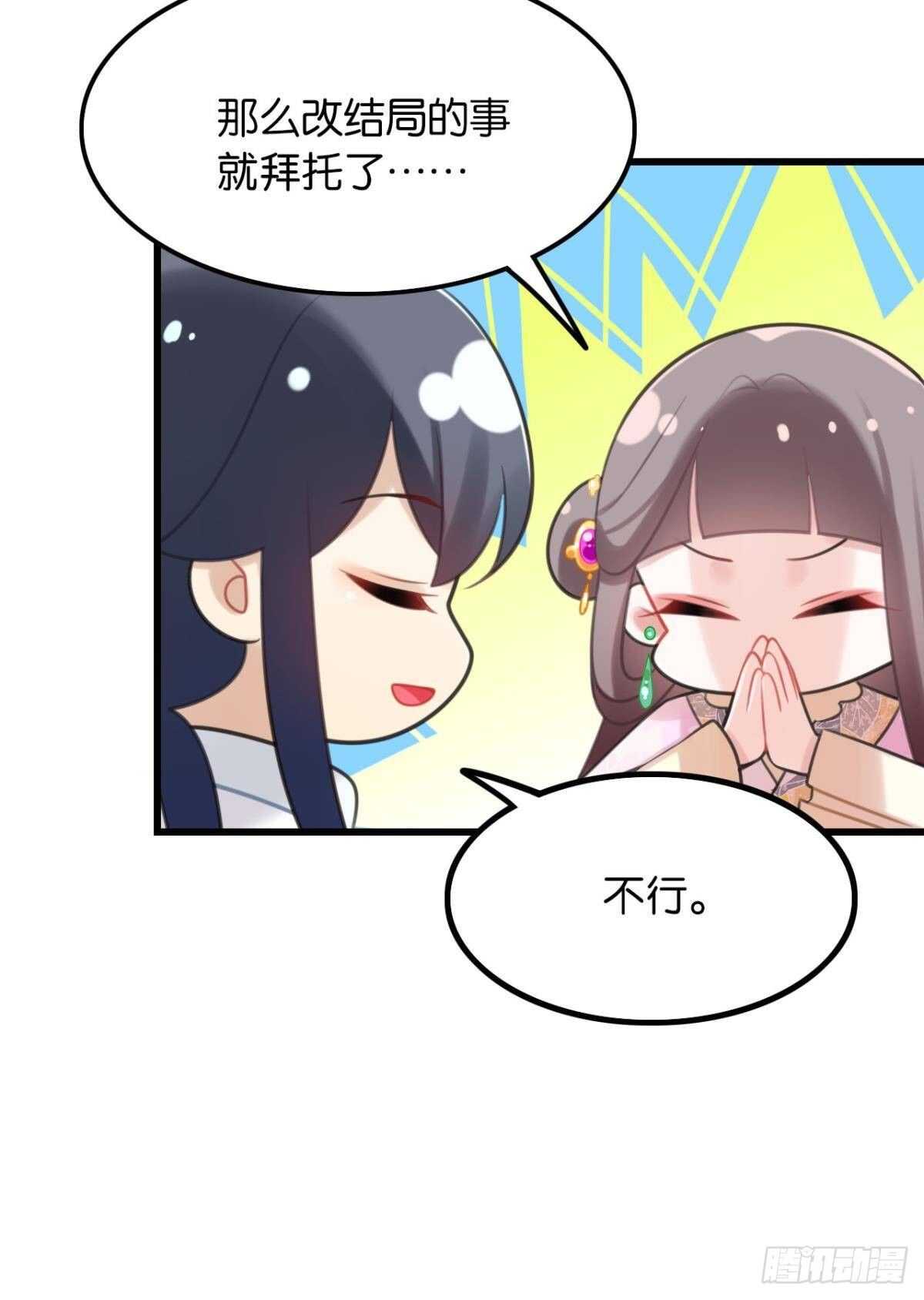 命运的安排12