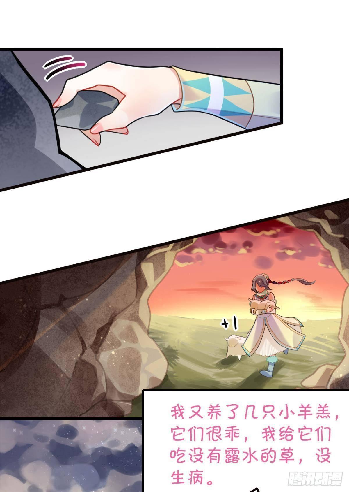 流浪婢女放羊记35