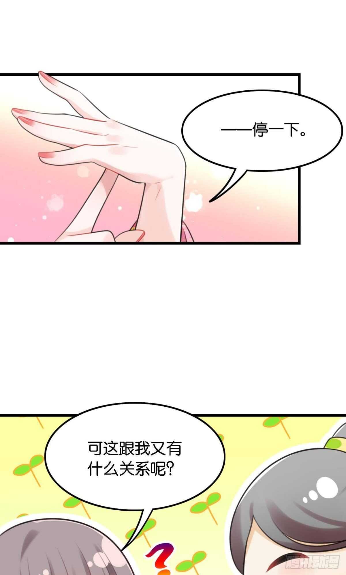 死宅公主宫宴翻车现场31