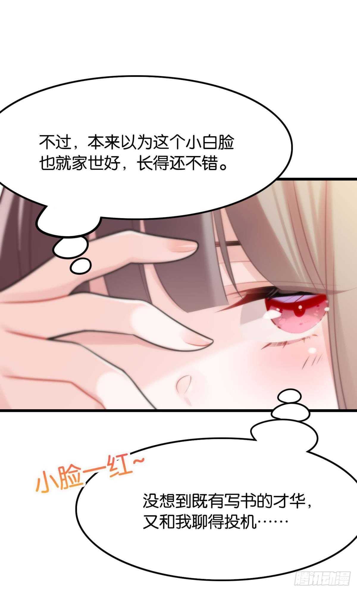 先表白的人29