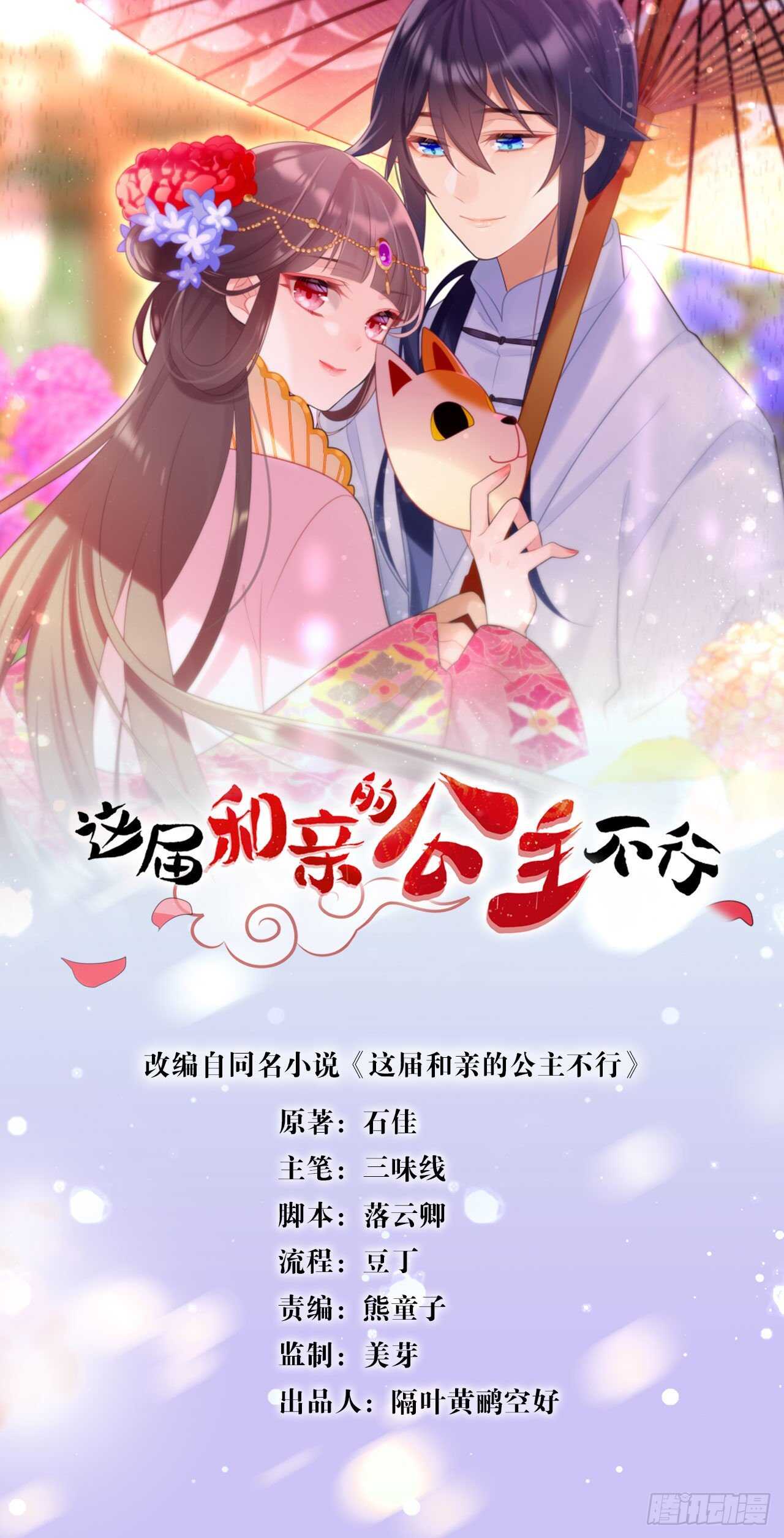 我不会当拖油瓶0