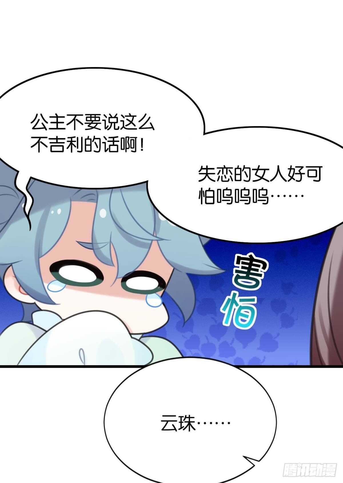 做个合格的可敦才是正经事41