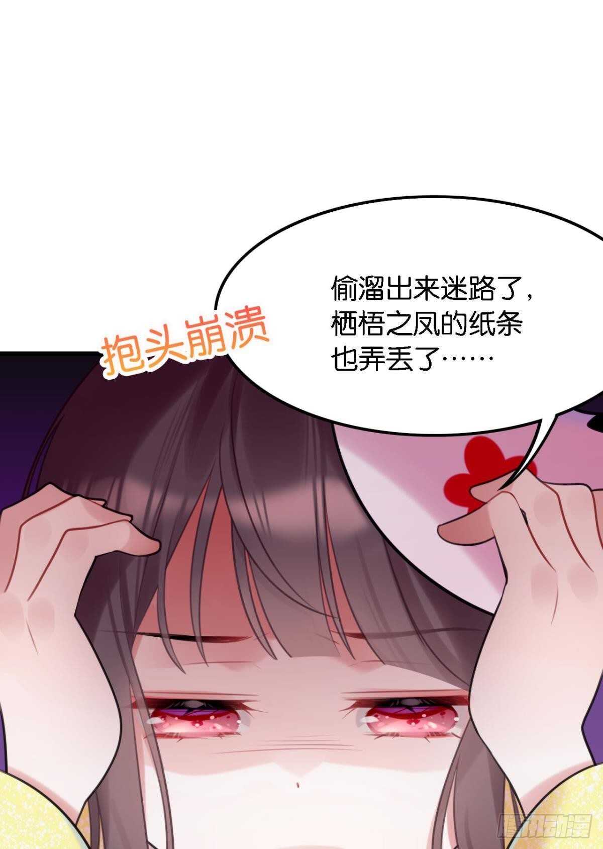 迷路少女与面具公子23
