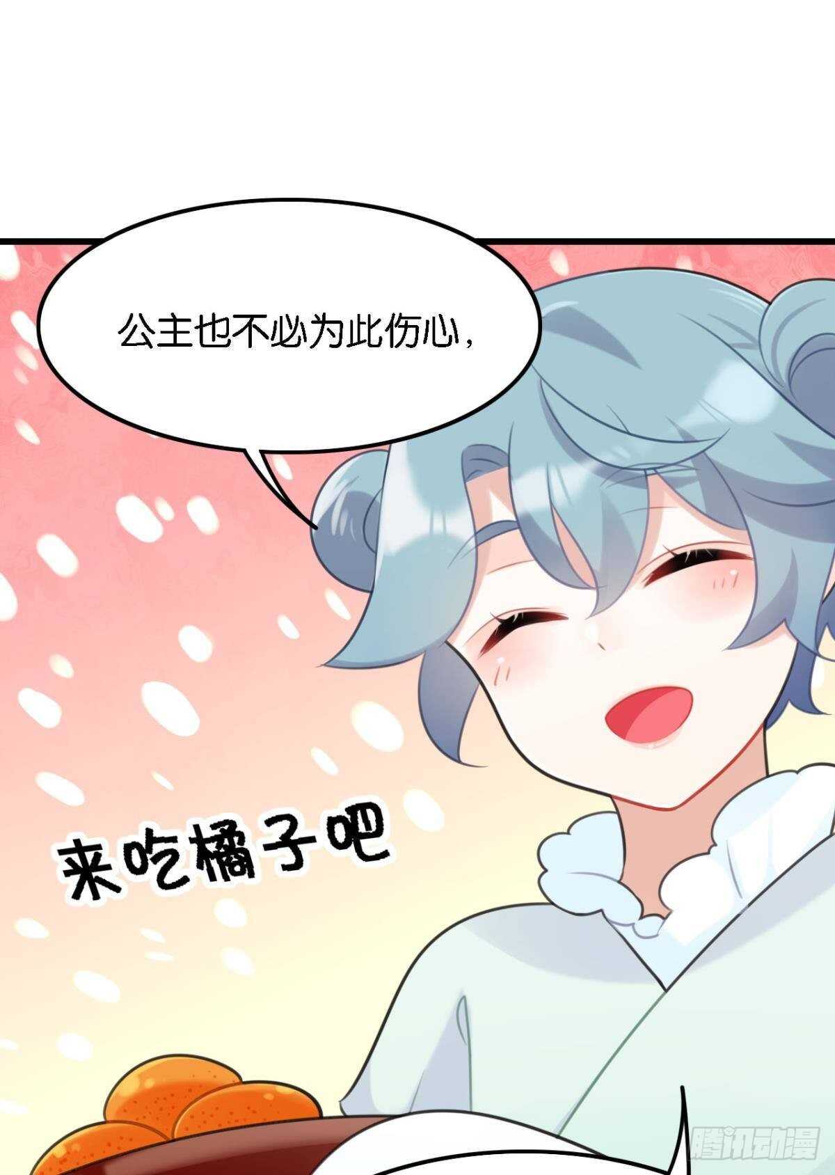 公主殿下要催更10