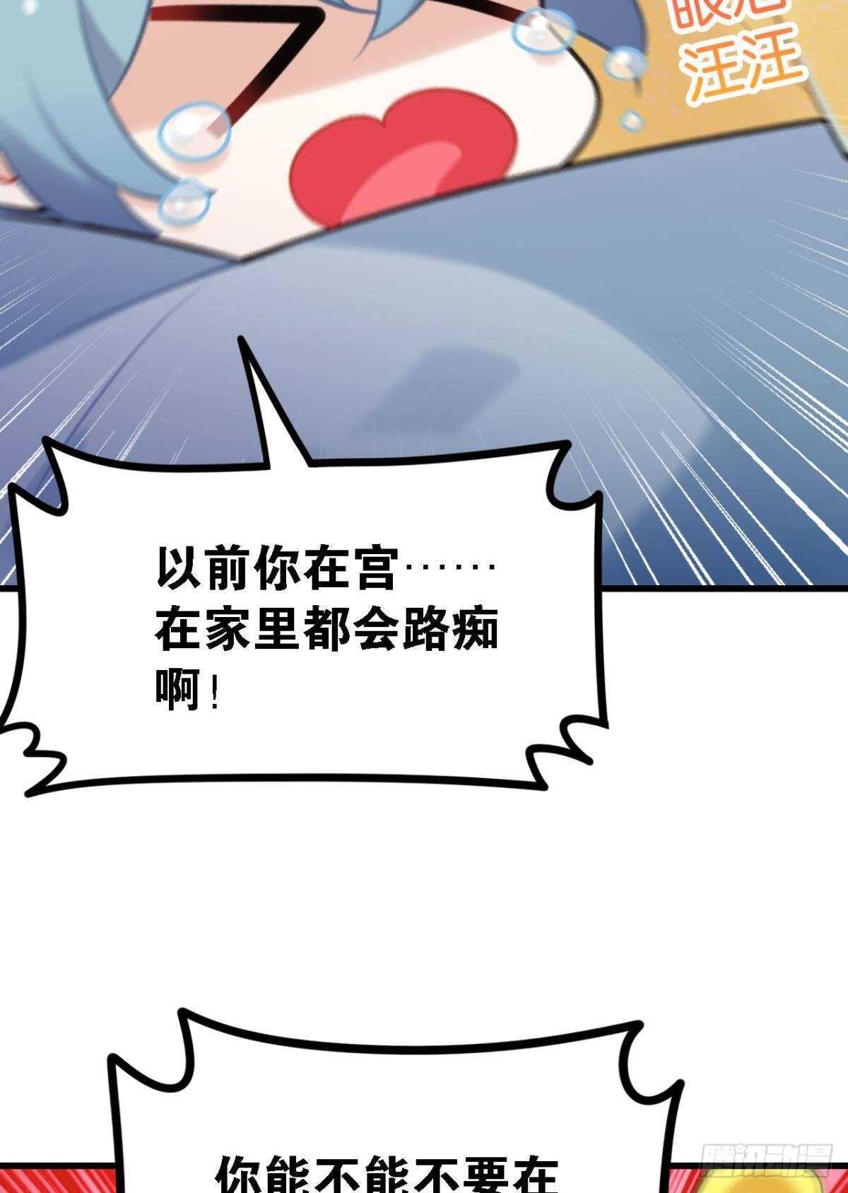 死宅公主宫宴翻车现场4