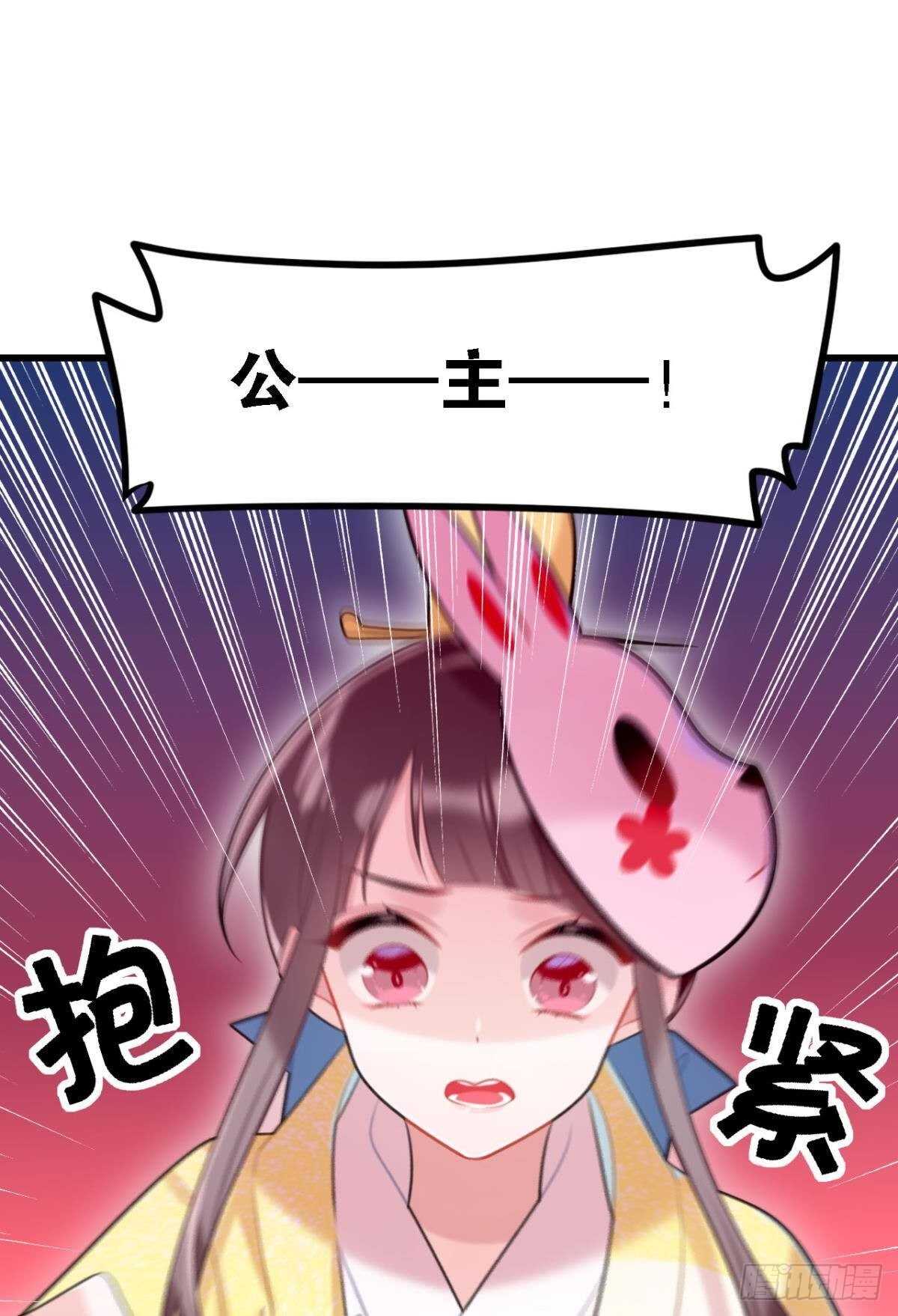迷路少女与面具公子49