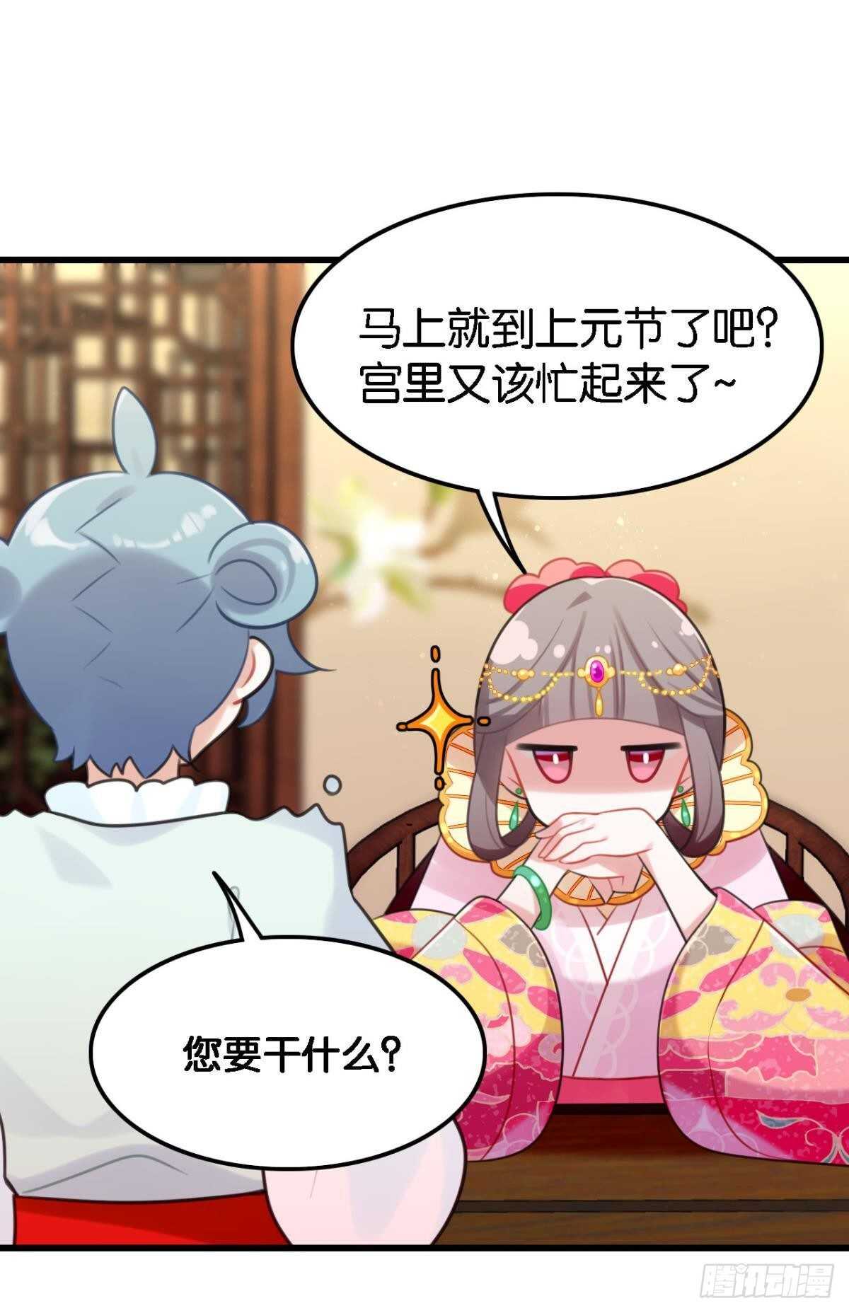 公主殿下要催更29