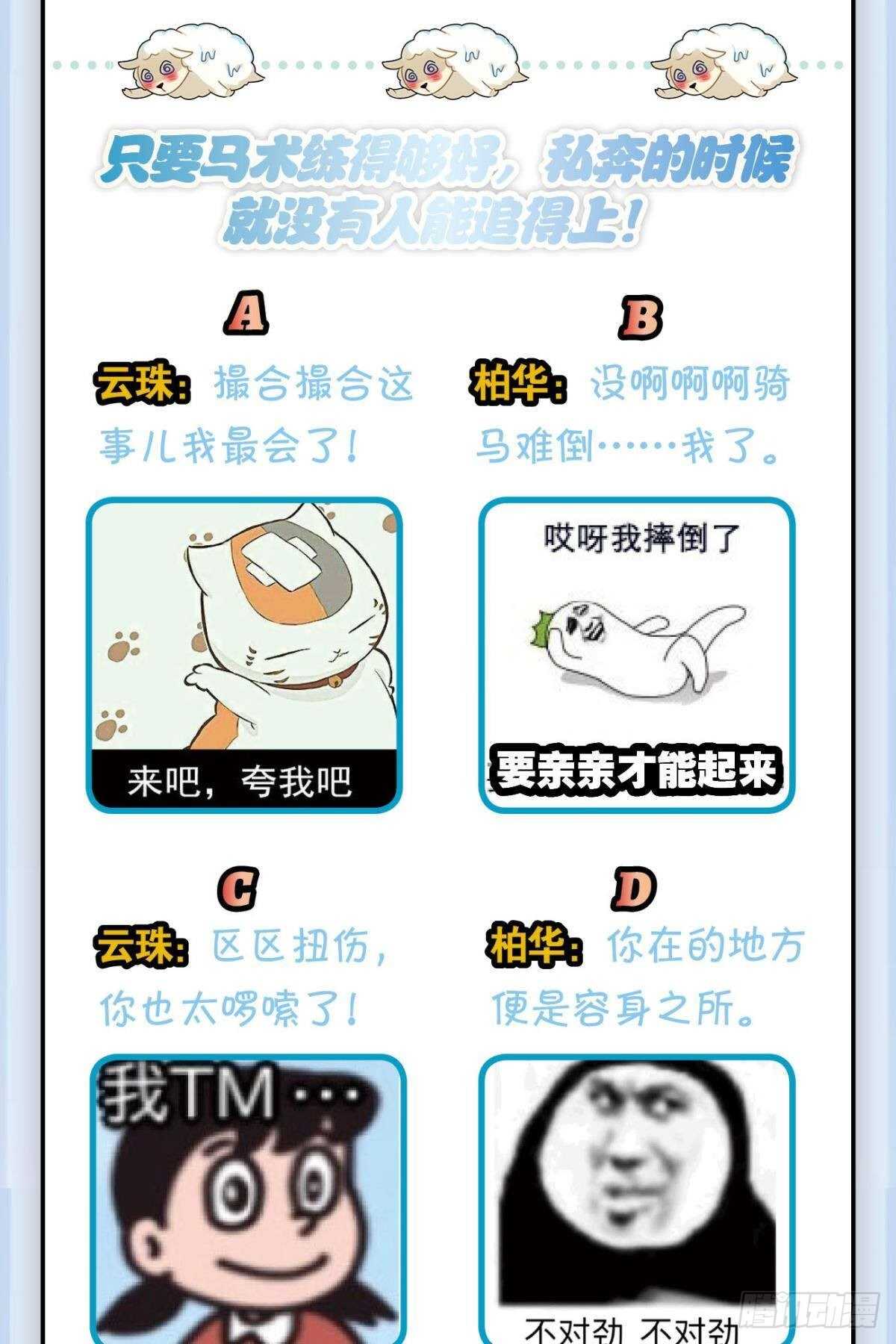 我不会当拖油瓶55