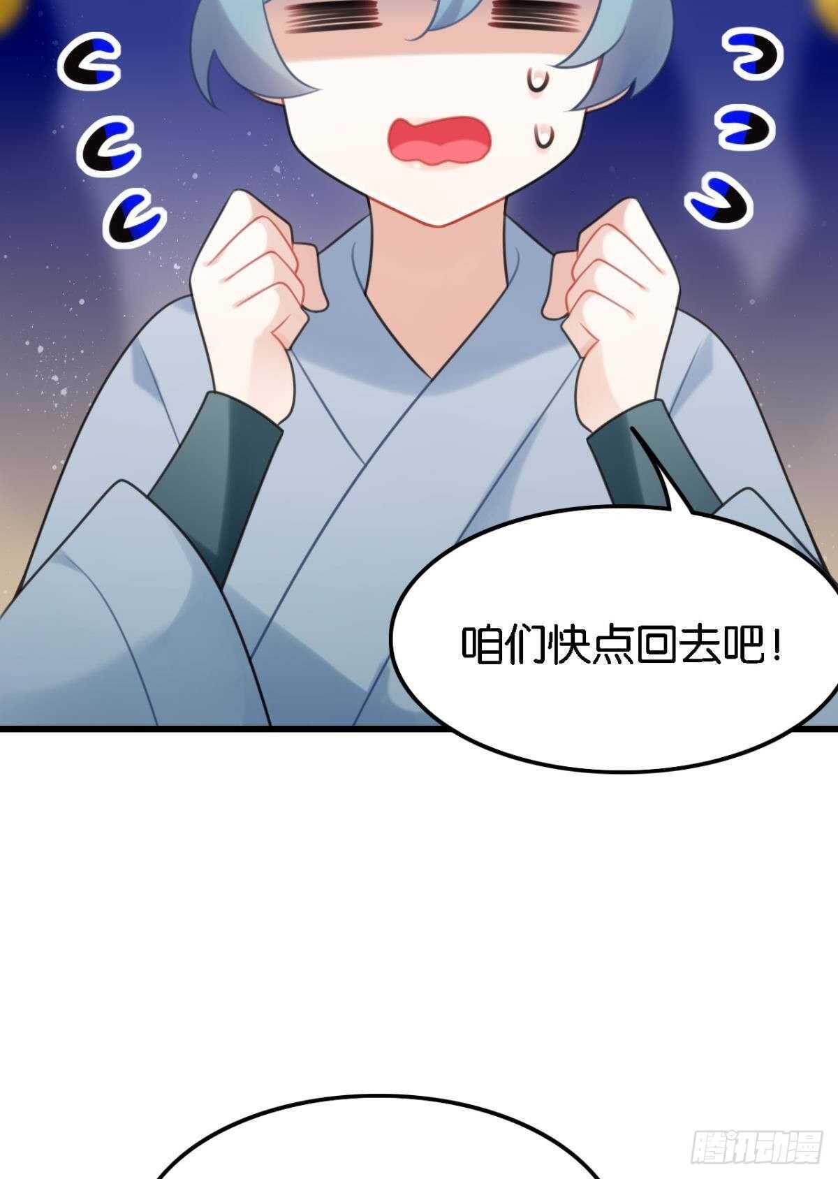迷路少女与面具公子3