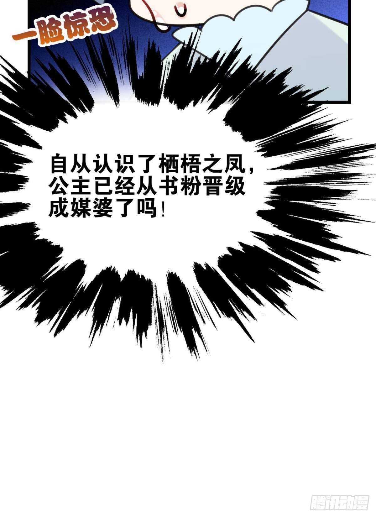 围猎场的粉丝见面会28
