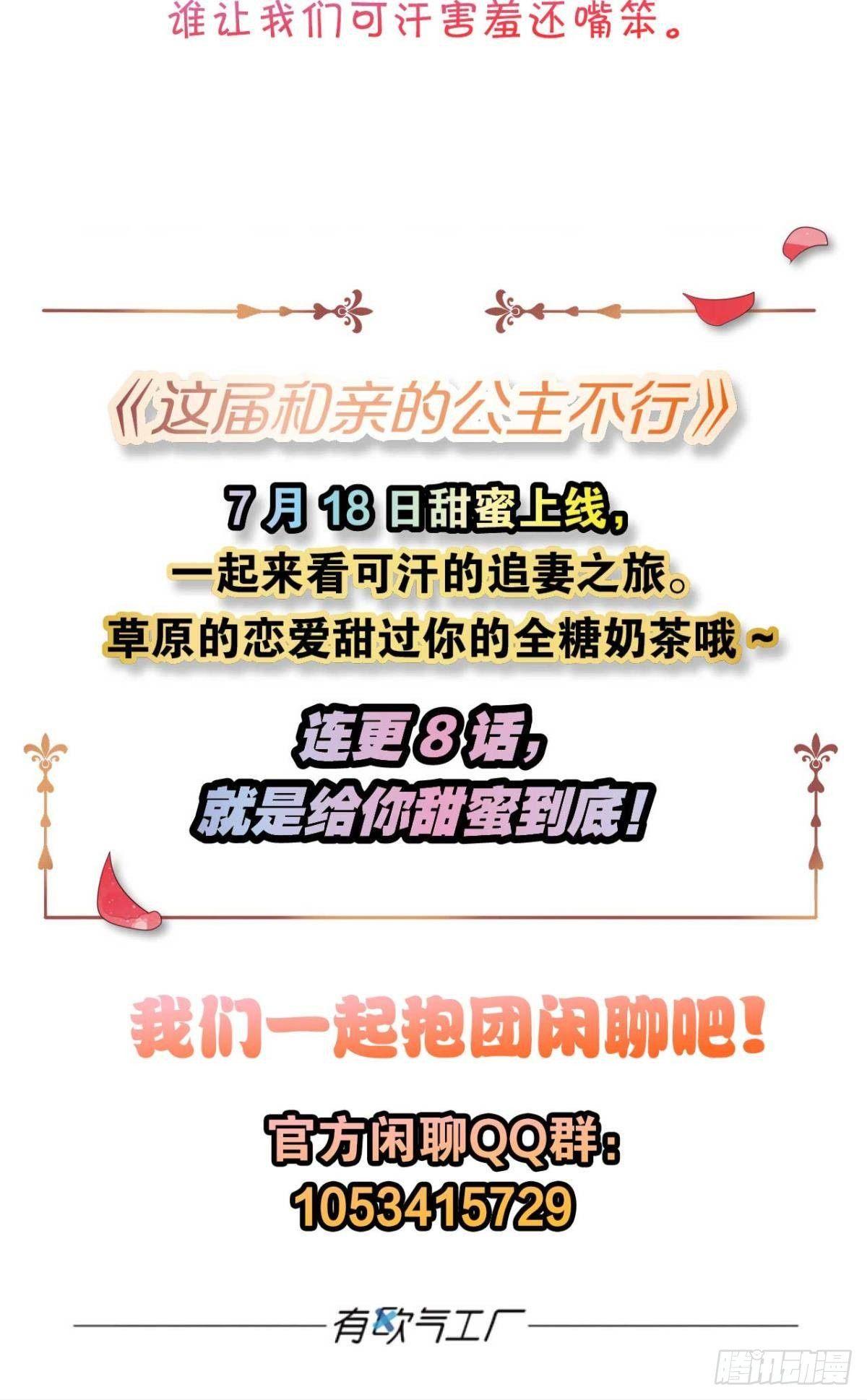 预告7